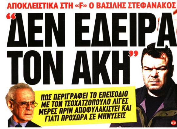 Shqiptari rreh në burg ish-ministrin grek, e godet me bishtin e fshesës